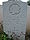 Browne, Wallace John grave marker.jpg